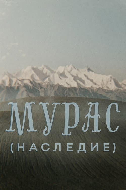 The Heritage poster