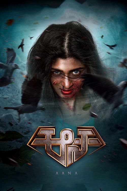 Aana poster