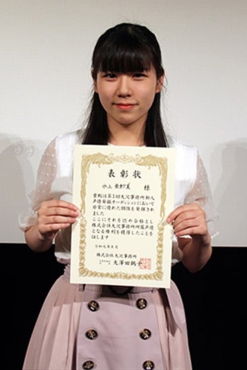 Asami Mizukami profile photo