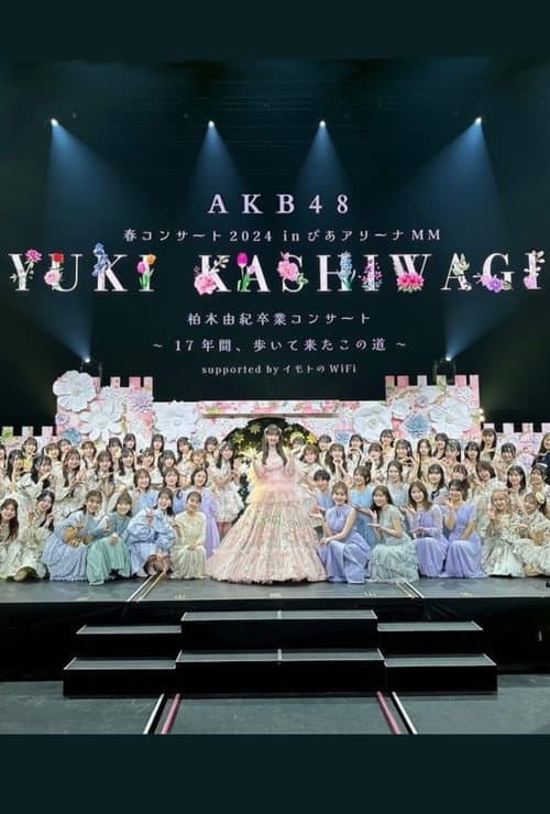 Kashiwagi Yuki Graduation Concert ~The Path I’ve Walked for 17 Years~ poster