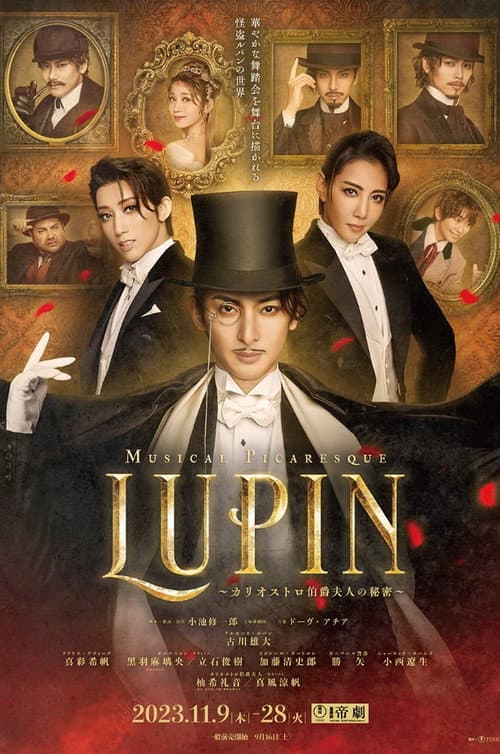 Musical 「Lupin -The Secret of Countess Cagliostro-」 poster