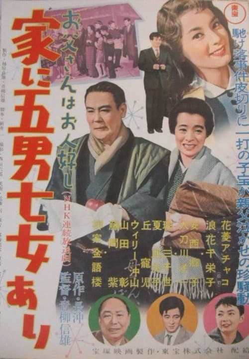 Father is a Soft-Hearted Person: There are Five Men and Seven Women in the Family poster