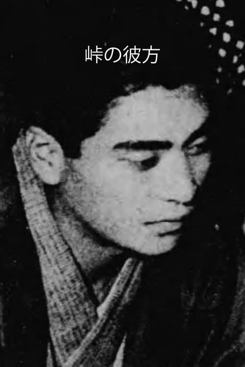 Beyond The Pass poster