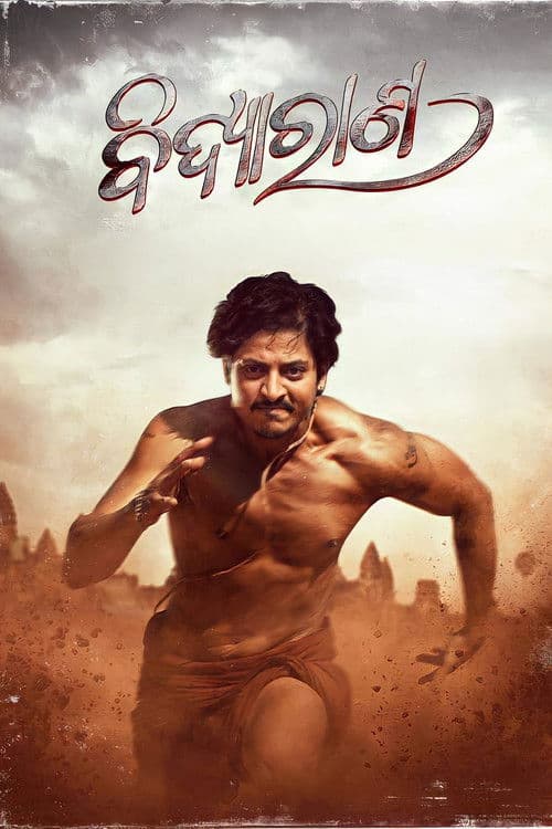 Bidyarana poster