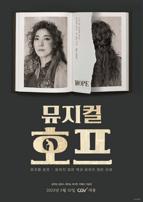 HOPE: The Unread Book and Life poster