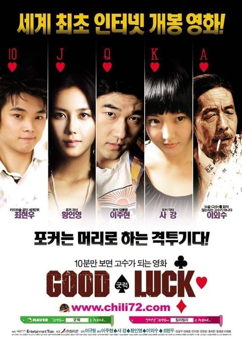 Good Luck poster