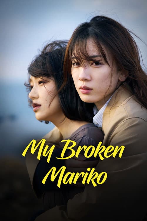 My Broken Mariko poster