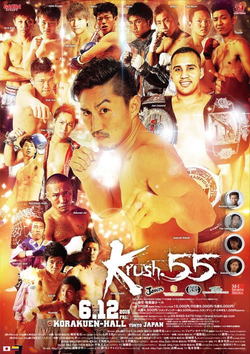 Krush 55 poster