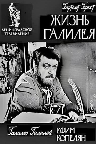 Life of Galileo poster