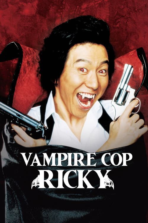 Vampire Cop Ricky poster