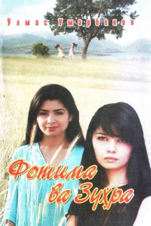 Fatima and Zukhra poster