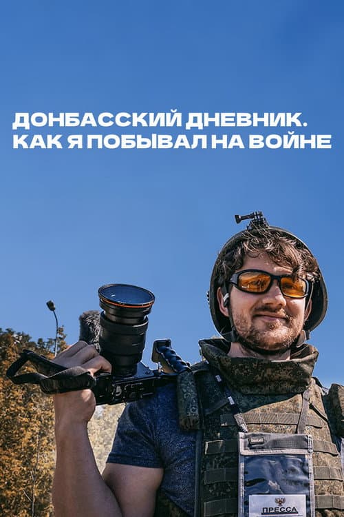 Donbas Diary. How I Was at War poster
