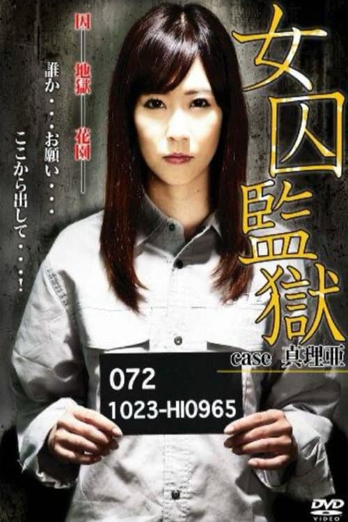 Female Prisoner Case Maria poster