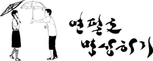 Meditation With a Pencil