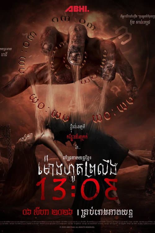 13:03 poster