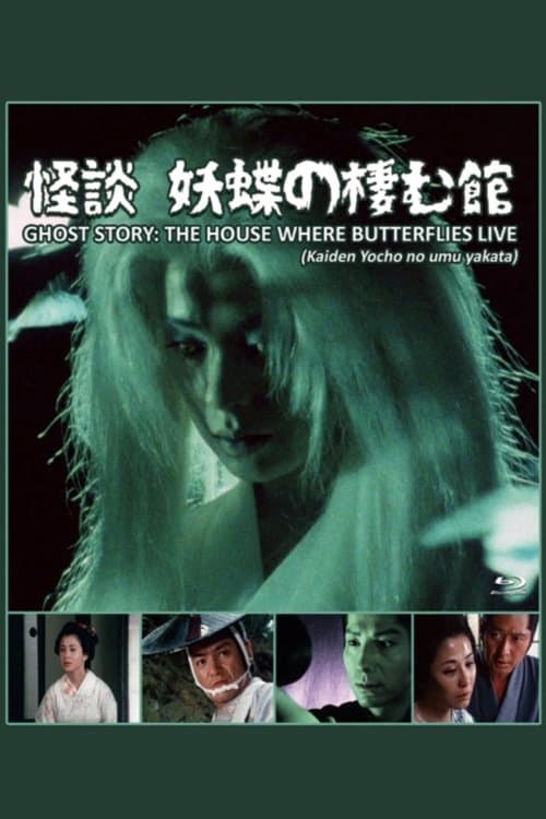 Ghost Story: The House Where Butterflies Live poster