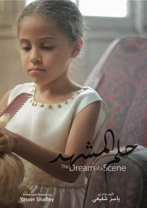 The Dream of a Scene poster