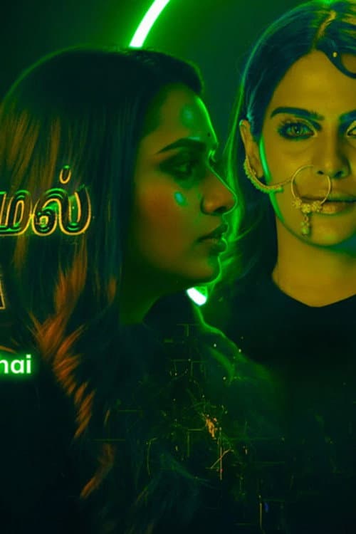 Azhaikkamal Vanthai poster