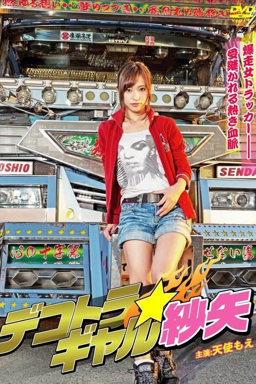 Running Truck Spice Girl Saya poster