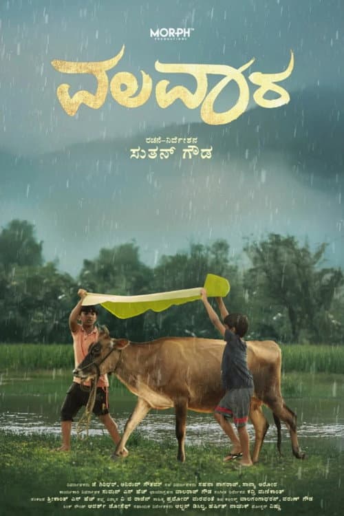 Valavaara poster