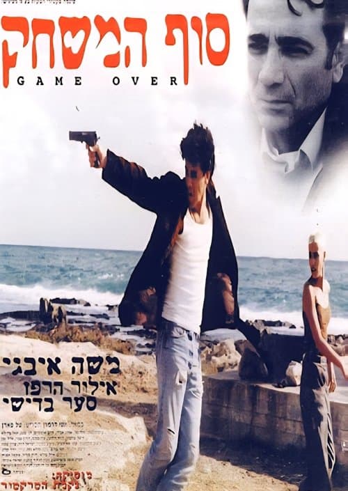 Game Over poster