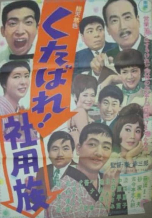 Go to Hell! Company Men poster
