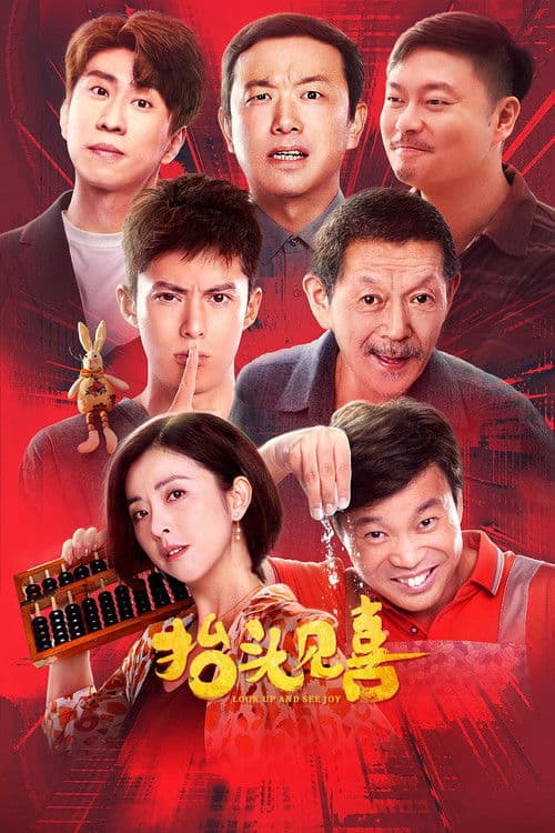 Look Up and See Joy poster