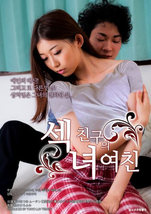 The Whereabouts of Love poster