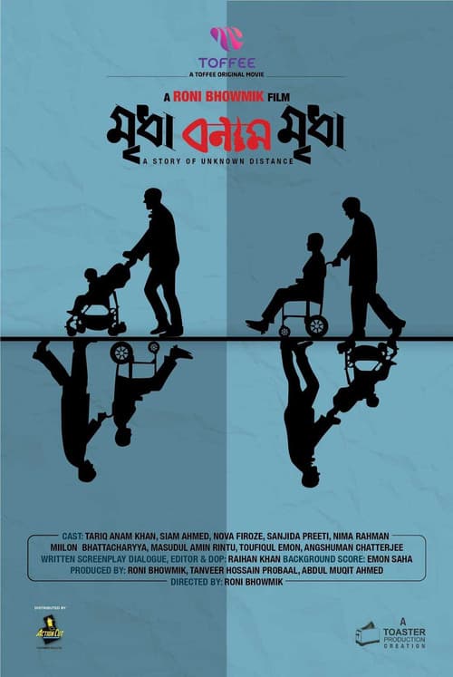 Mridha Bonam Mridha poster