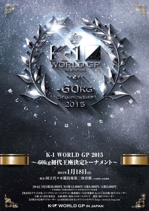 K-1 WORLD GP 2015: 60kg Championship Tournament poster