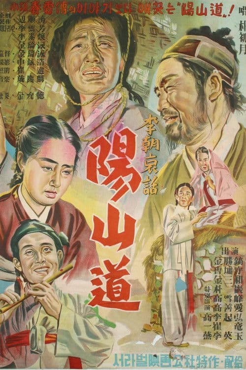 Yangsan Province poster