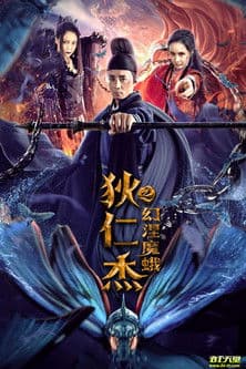 Di Renjie's Phantom Moth poster
