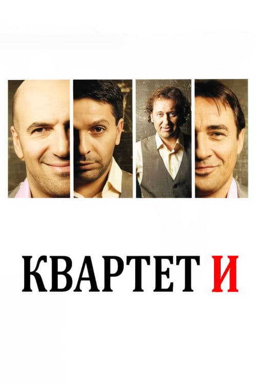 Kvartet I Collection