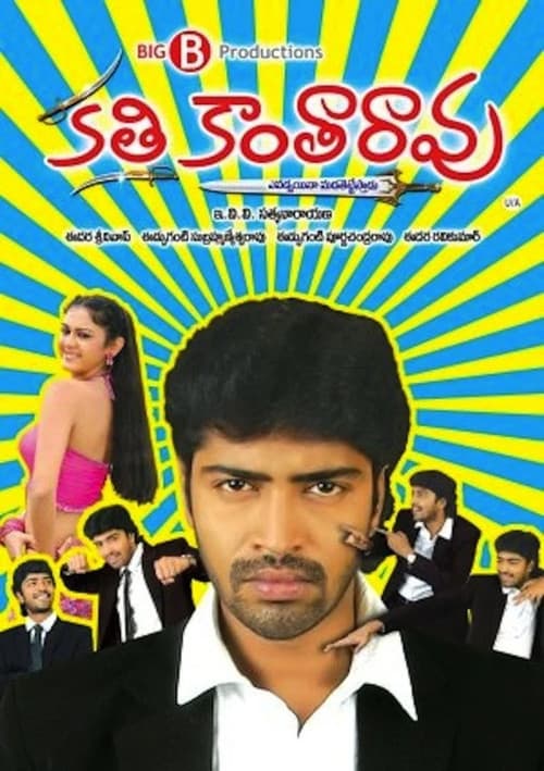 Kathi Kanta Rao poster