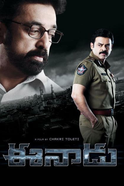 Eenadu poster
