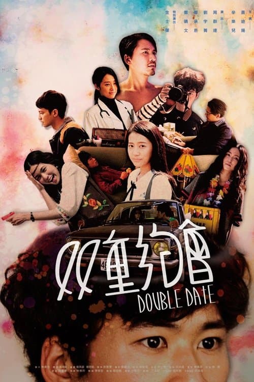 Double Date poster