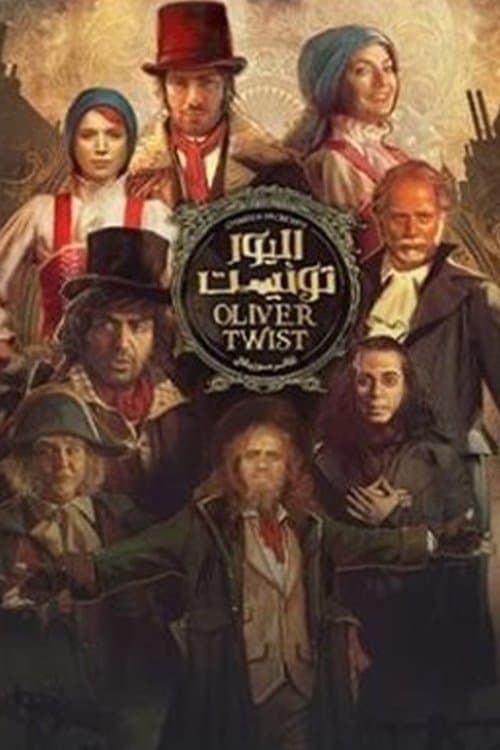 Oliver Twist poster