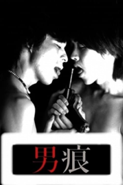 Phallus: The Man poster