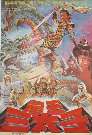 A Story of Lou Po-Wen poster