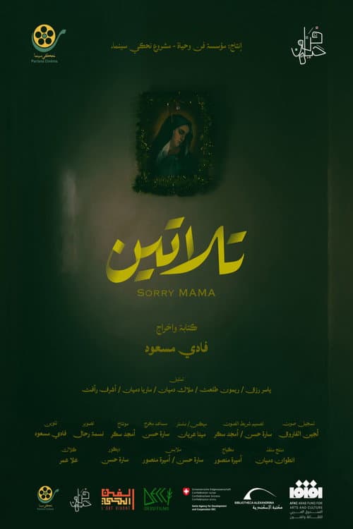 Sorry MAMA poster