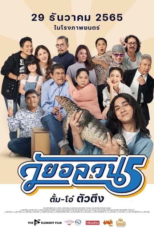 Couples in Trouble poster