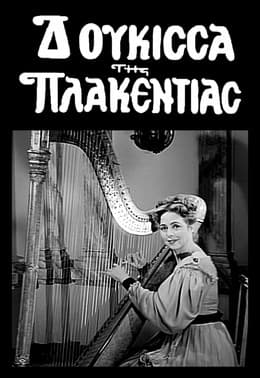 The Duchess of Plakendia poster