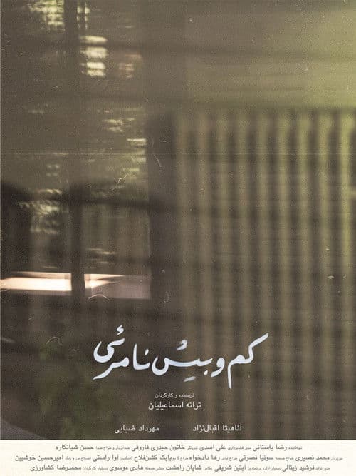 Almost Intangible poster