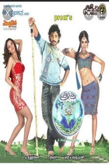 Ee Preethi Yeke Bhoomi Melide poster