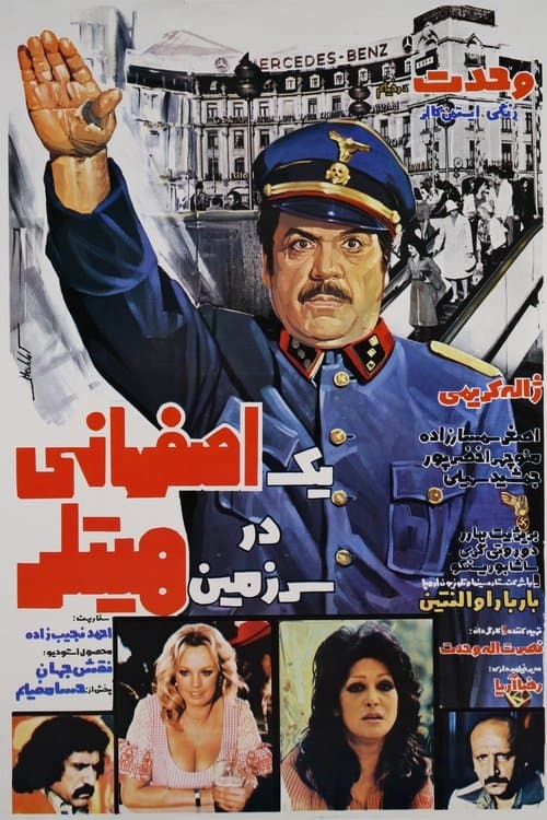 An Isfahani in the Land of Hitler‏ poster