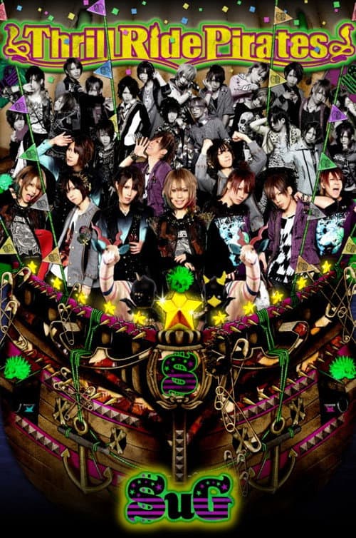 SuG Oneman Show 2010 「Sparkling Hot Shot☆~着火せよ!!大胆エモーション」 poster
