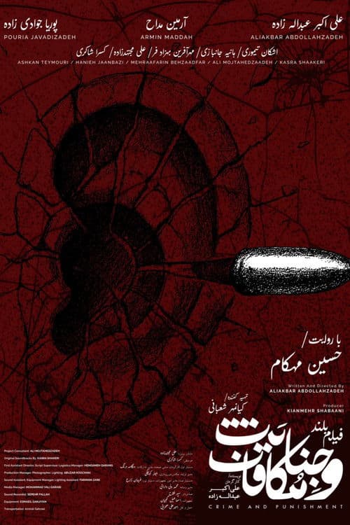 Crime and Punishment poster