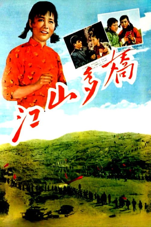 Beautiful Homeland poster