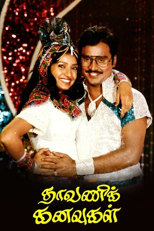 Dhavani Kanavugal poster