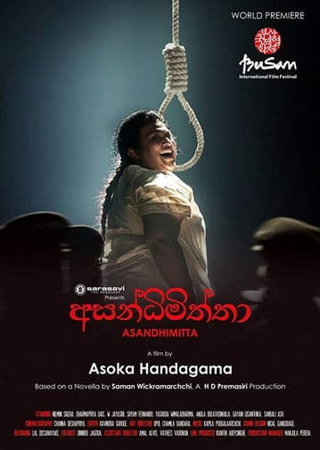 Asandhimitta poster